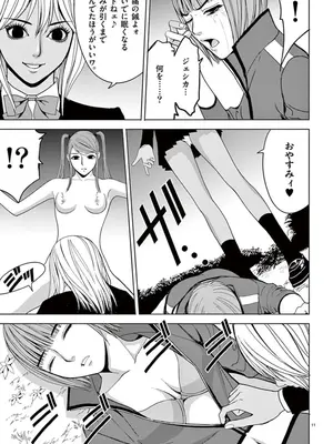 [赤坂一夫] EROSサバイバル 06_060096