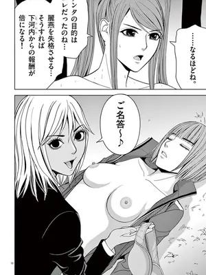 [赤坂一夫] EROSサバイバル 06_060097