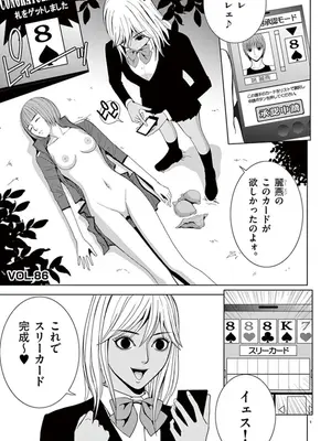 [赤坂一夫] EROSサバイバル 06_060098