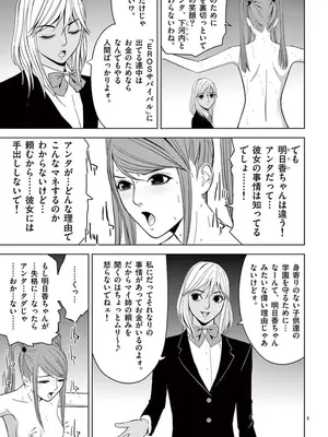 [赤坂一夫] EROSサバイバル 06_060100