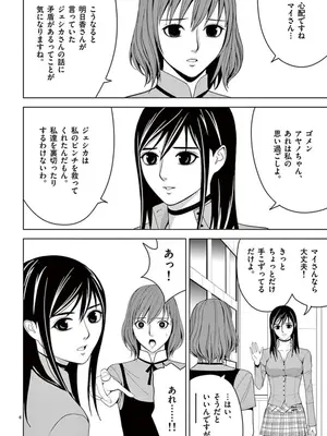 [赤坂一夫] EROSサバイバル 06_060103