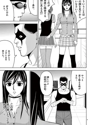 [赤坂一夫] EROSサバイバル 06_060106