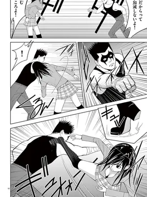 [赤坂一夫] EROSサバイバル 06_060107