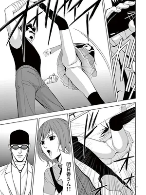 [赤坂一夫] EROSサバイバル 06_060108