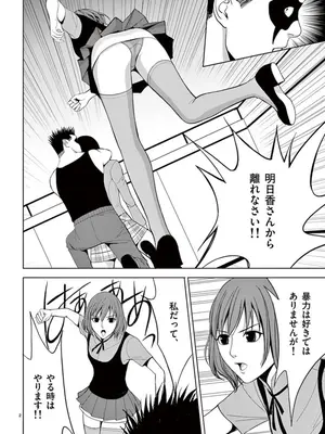 [赤坂一夫] EROSサバイバル 06_060111