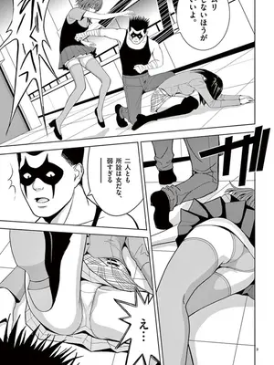 [赤坂一夫] EROSサバイバル 06_060112