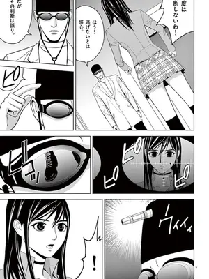 [赤坂一夫] EROSサバイバル 06_060114