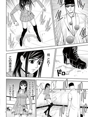 [赤坂一夫] EROSサバイバル 06_060115