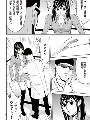 [赤坂一夫] EROSサバイバル 06_060117