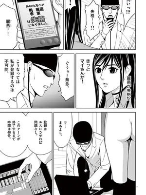 [赤坂一夫] EROSサバイバル 06_060120