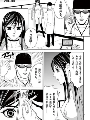 [赤坂一夫] EROSサバイバル 06_060122