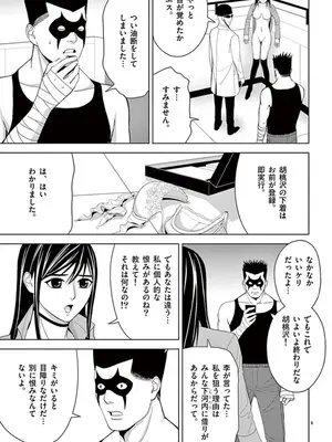 [赤坂一夫] EROSサバイバル 06_060130
