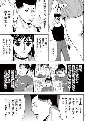 [赤坂一夫] EROSサバイバル 06_060132