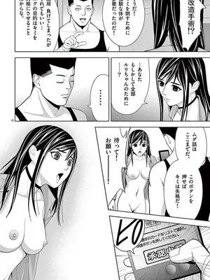 [赤坂一夫] EROSサバイバル 06_060133