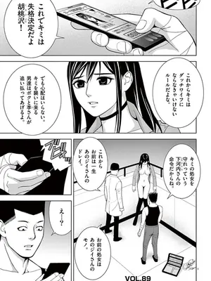 [赤坂一夫] EROSサバイバル 06_060134