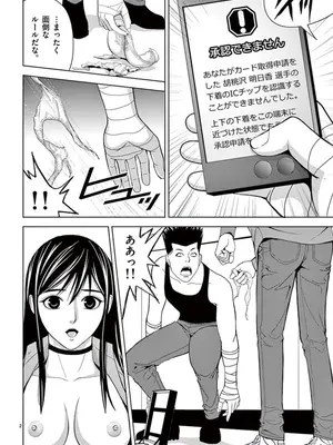 [赤坂一夫] EROSサバイバル 06_060135