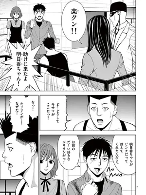 [赤坂一夫] EROSサバイバル 06_060136