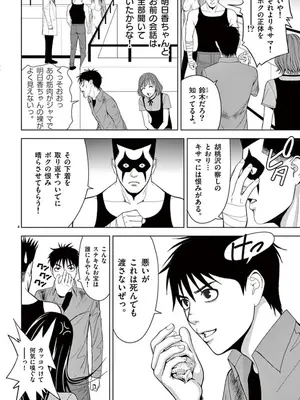 [赤坂一夫] EROSサバイバル 06_060137