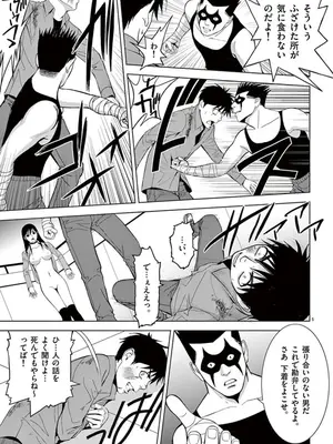 [赤坂一夫] EROSサバイバル 06_060138