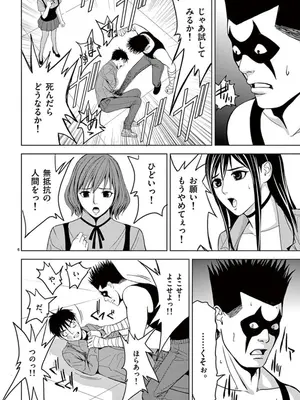 [赤坂一夫] EROSサバイバル 06_060139