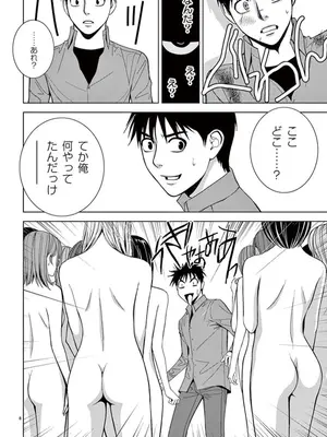 [赤坂一夫] EROSサバイバル 06_060141