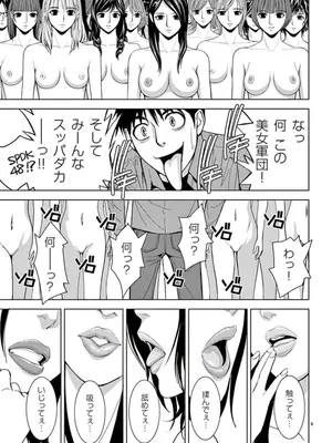 [赤坂一夫] EROSサバイバル 06_060142