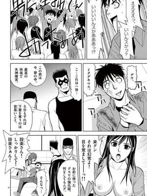 [赤坂一夫] EROSサバイバル 06_060143