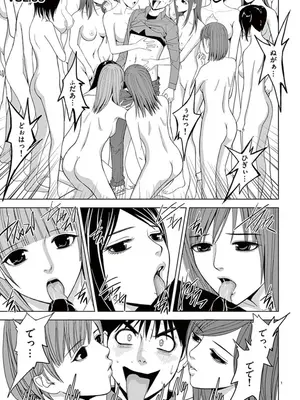 [赤坂一夫] EROSサバイバル 06_060146