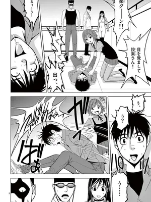 [赤坂一夫] EROSサバイバル 06_060147