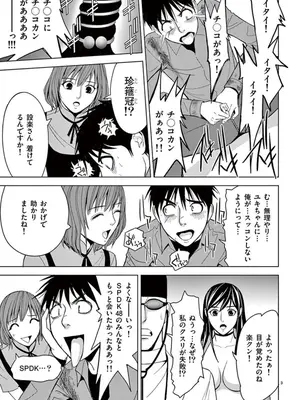 [赤坂一夫] EROSサバイバル 06_060148