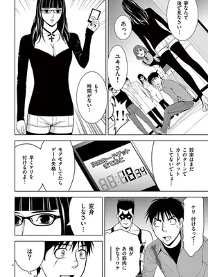 [赤坂一夫] EROSサバイバル 06_060149