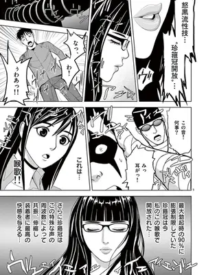 [赤坂一夫] EROSサバイバル 06_060150