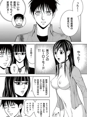 [赤坂一夫] EROSサバイバル 06_060152