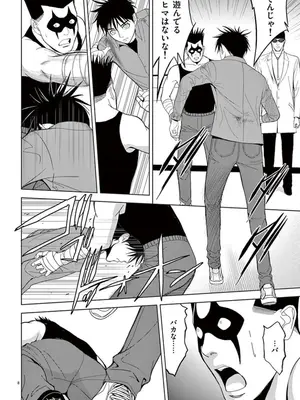 [赤坂一夫] EROSサバイバル 06_060153