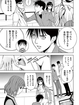 [赤坂一夫] EROSサバイバル 06_060154