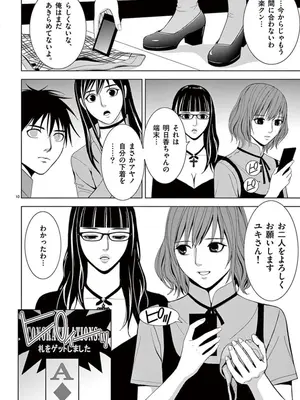 [赤坂一夫] EROSサバイバル 06_060155