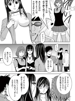 [赤坂一夫] EROSサバイバル 06_060156