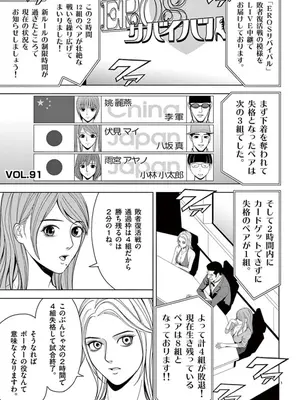 [赤坂一夫] EROSサバイバル 06_060158