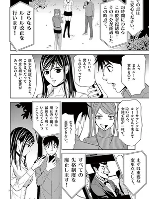 [赤坂一夫] EROSサバイバル 06_060159