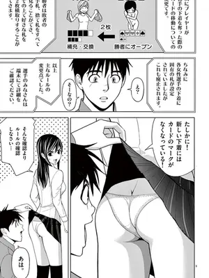 [赤坂一夫] EROSサバイバル 06_060160