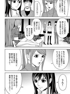 [赤坂一夫] EROSサバイバル 06_060161