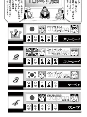 [赤坂一夫] EROSサバイバル 06_060162