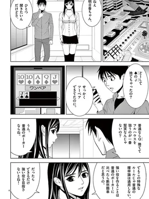 [赤坂一夫] EROSサバイバル 06_060163