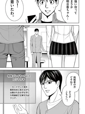 [赤坂一夫] EROSサバイバル 06_060164