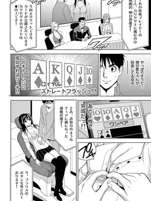 [赤坂一夫] EROSサバイバル 06_060165