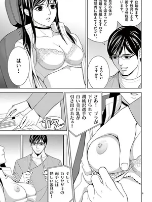 [赤坂一夫] EROSサバイバル 06_060166