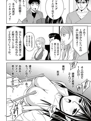 [赤坂一夫] EROSサバイバル 06_060169