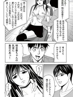 [赤坂一夫] EROSサバイバル 06_060171