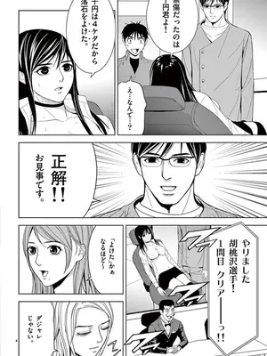 [赤坂一夫] EROSサバイバル 06_060173