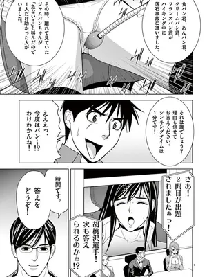 [赤坂一夫] EROSサバイバル 06_060176